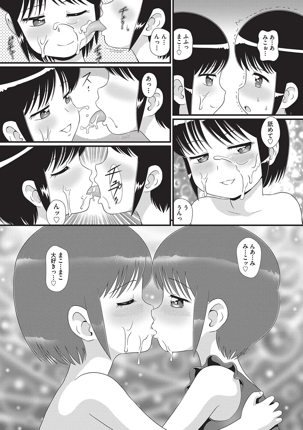 Shoujo Kumikyoku 32 149