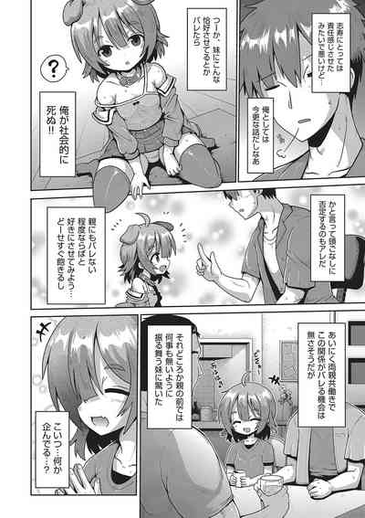 Shoujo Kumikyoku 32 5