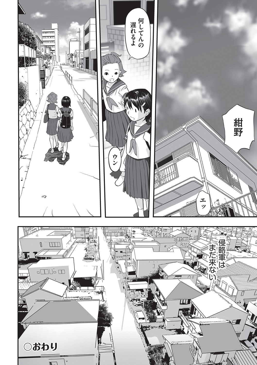 Shoujo Kumikyoku 32 76