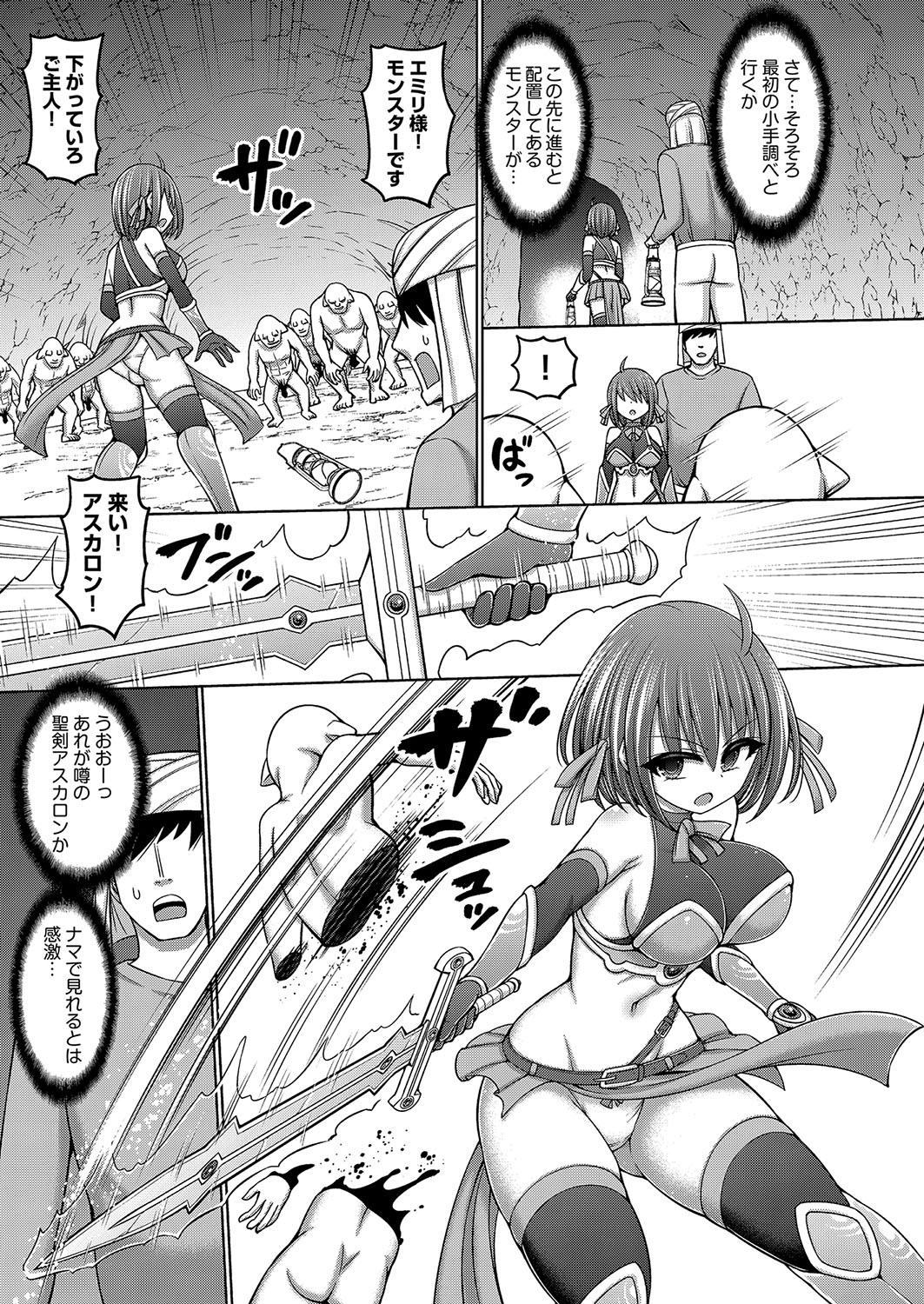 COMIC AUN Kai Vol. 34 - Page 10