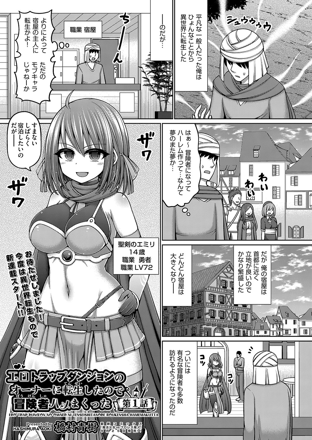COMIC AUN Kai Vol. 34 - Page 2