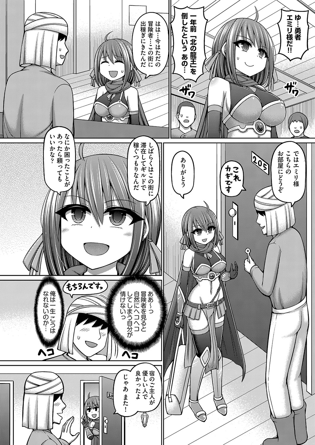 COMIC AUN Kai Vol. 34 - Page 3