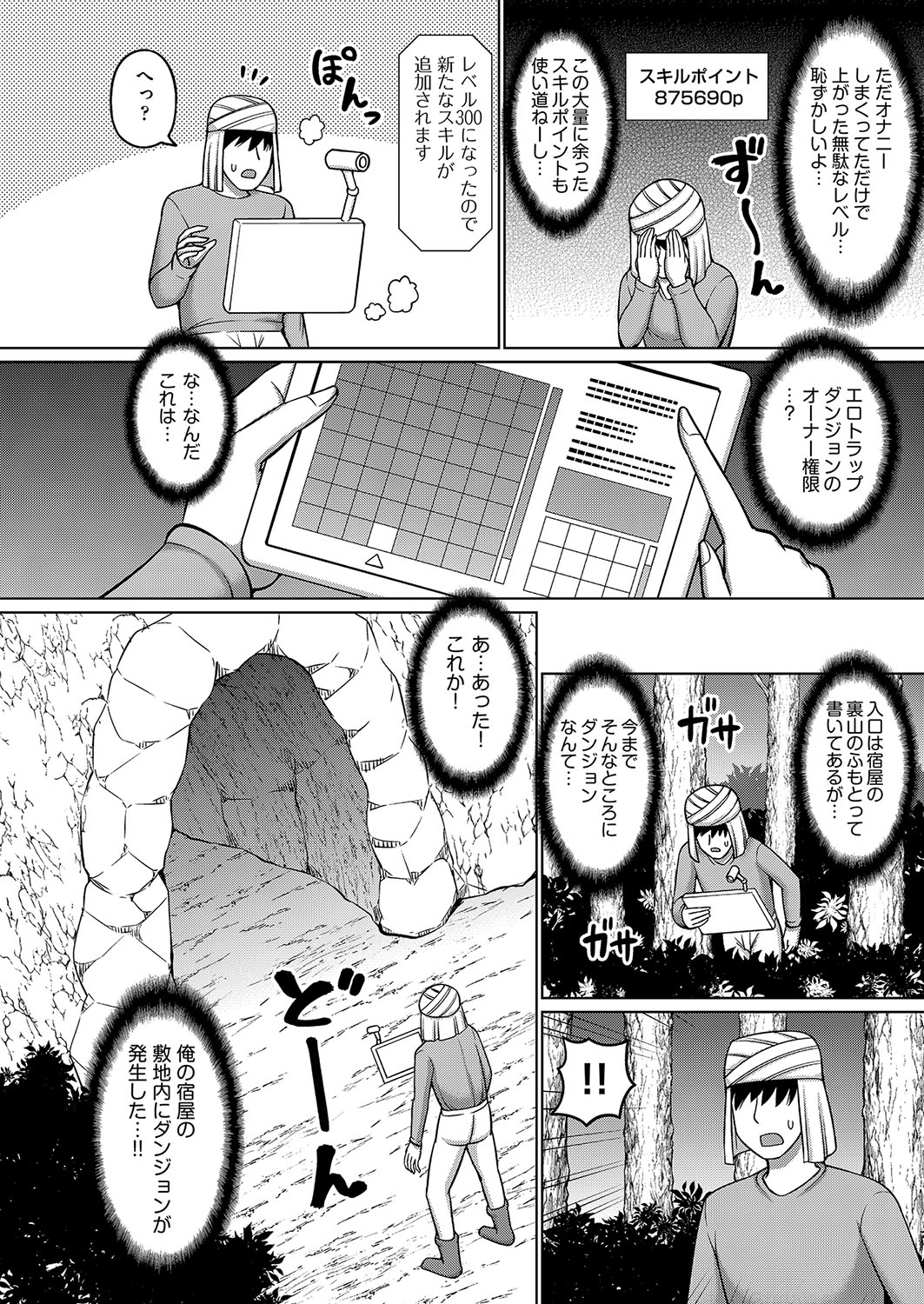COMIC AUN Kai Vol. 34 - Page 7