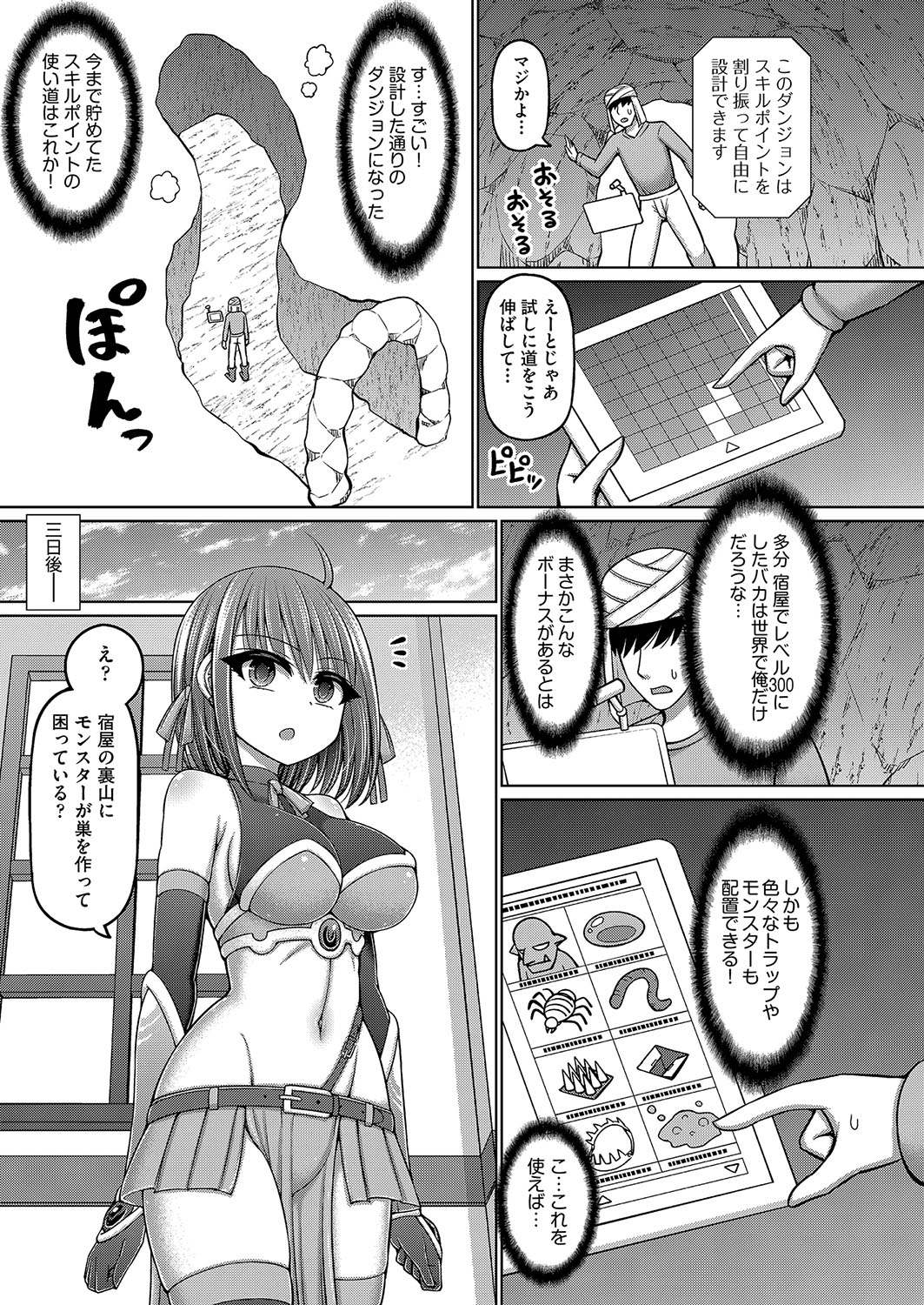 COMIC AUN Kai Vol. 34 - Page 8