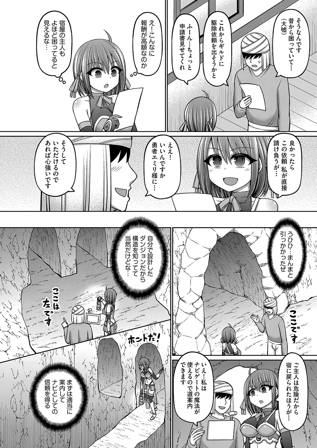 COMIC AUN Kai Vol. 34 - Page 9