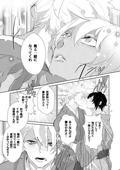せめて余生は甘甘で。 10