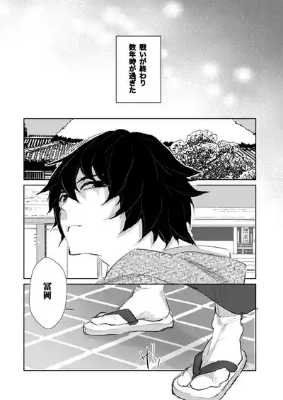 せめて余生は甘甘で。 2