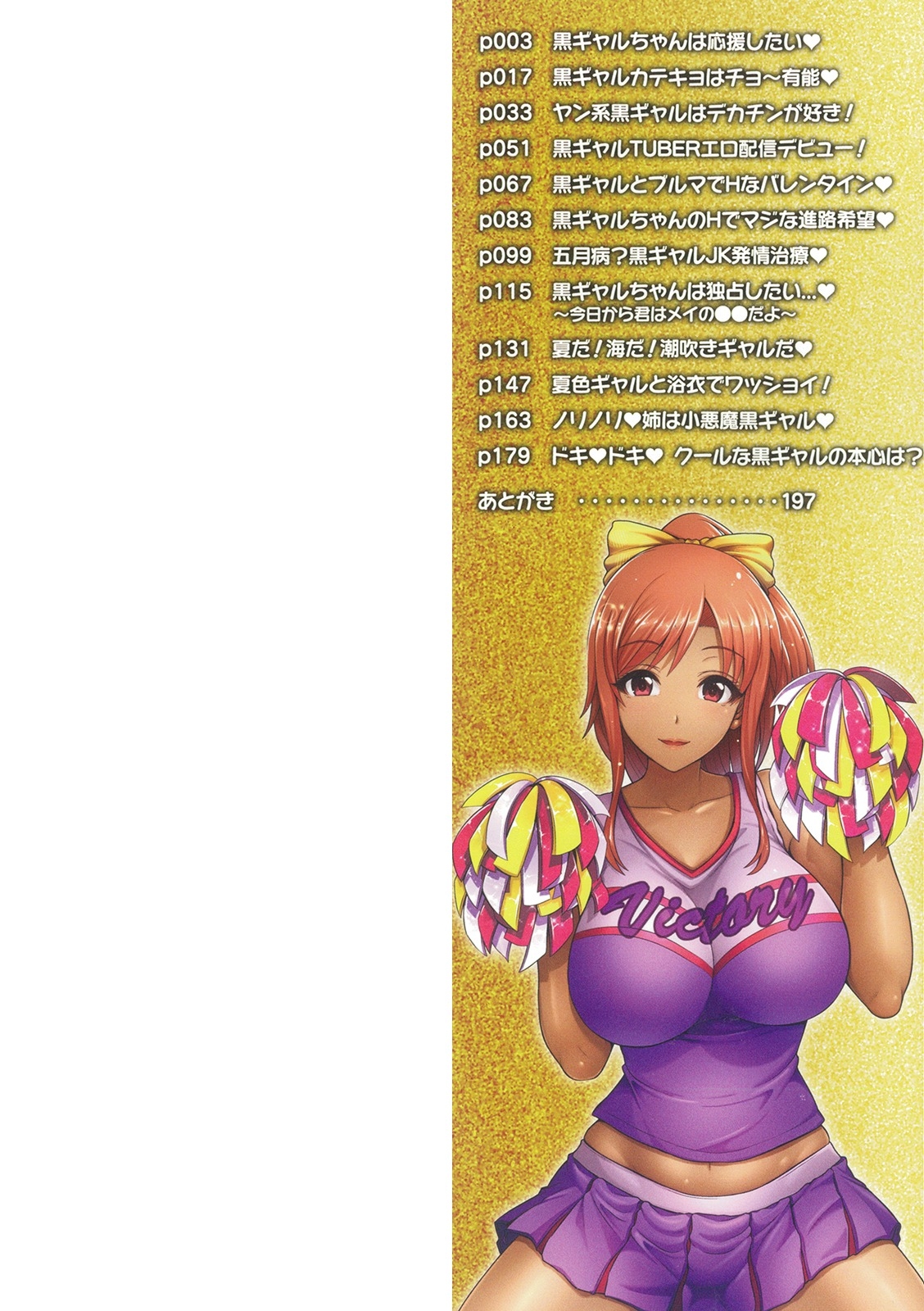 Kuro Gal-chan wa Kimi Dake ga Suki - Page 2