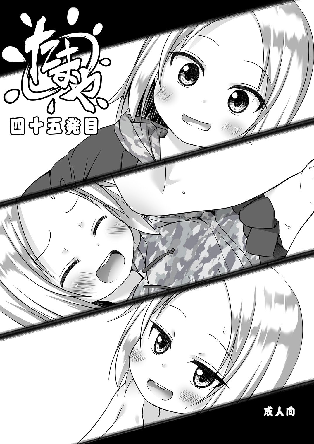 Tamaya 45me 1