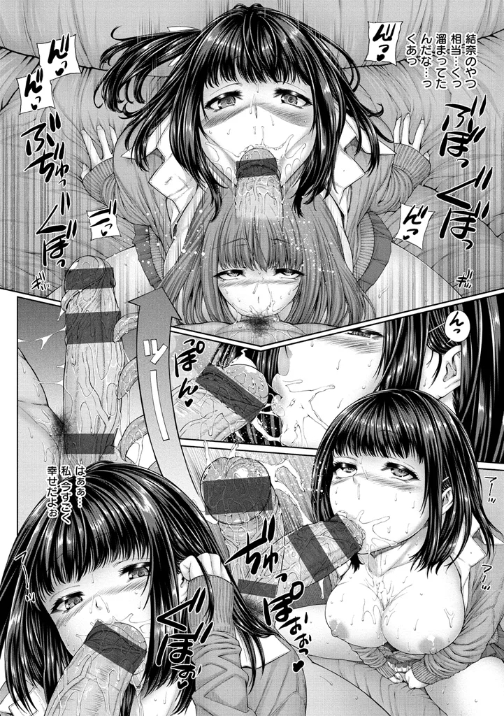 Houkago wa Mesu no Kao - Page 14