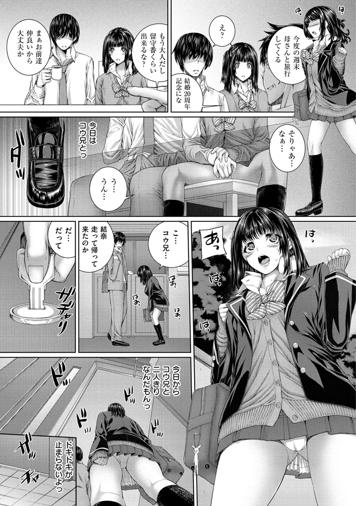 Houkago wa Mesu no Kao - Page 9