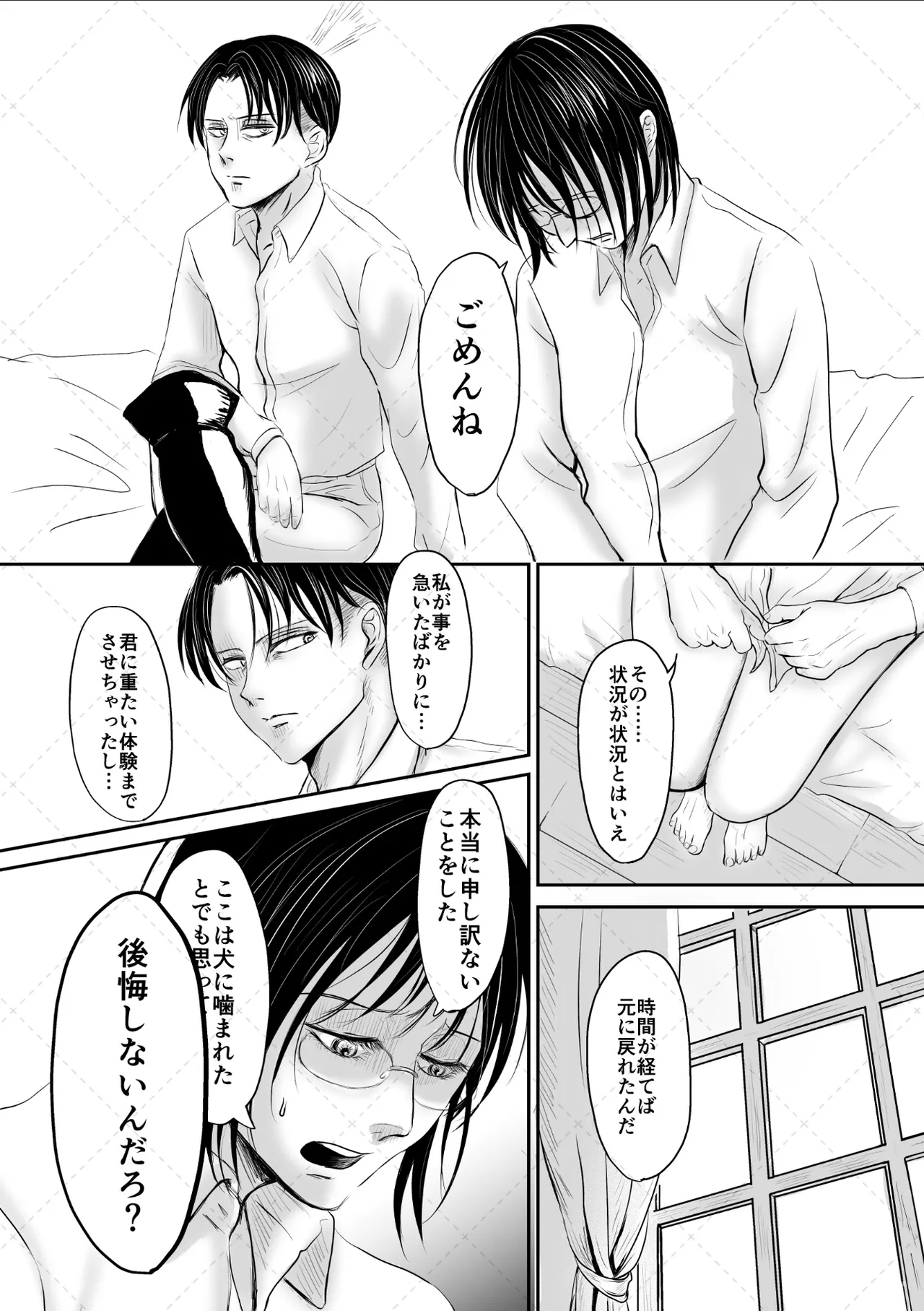 オレがメガネで メガネがオレで - Page 41