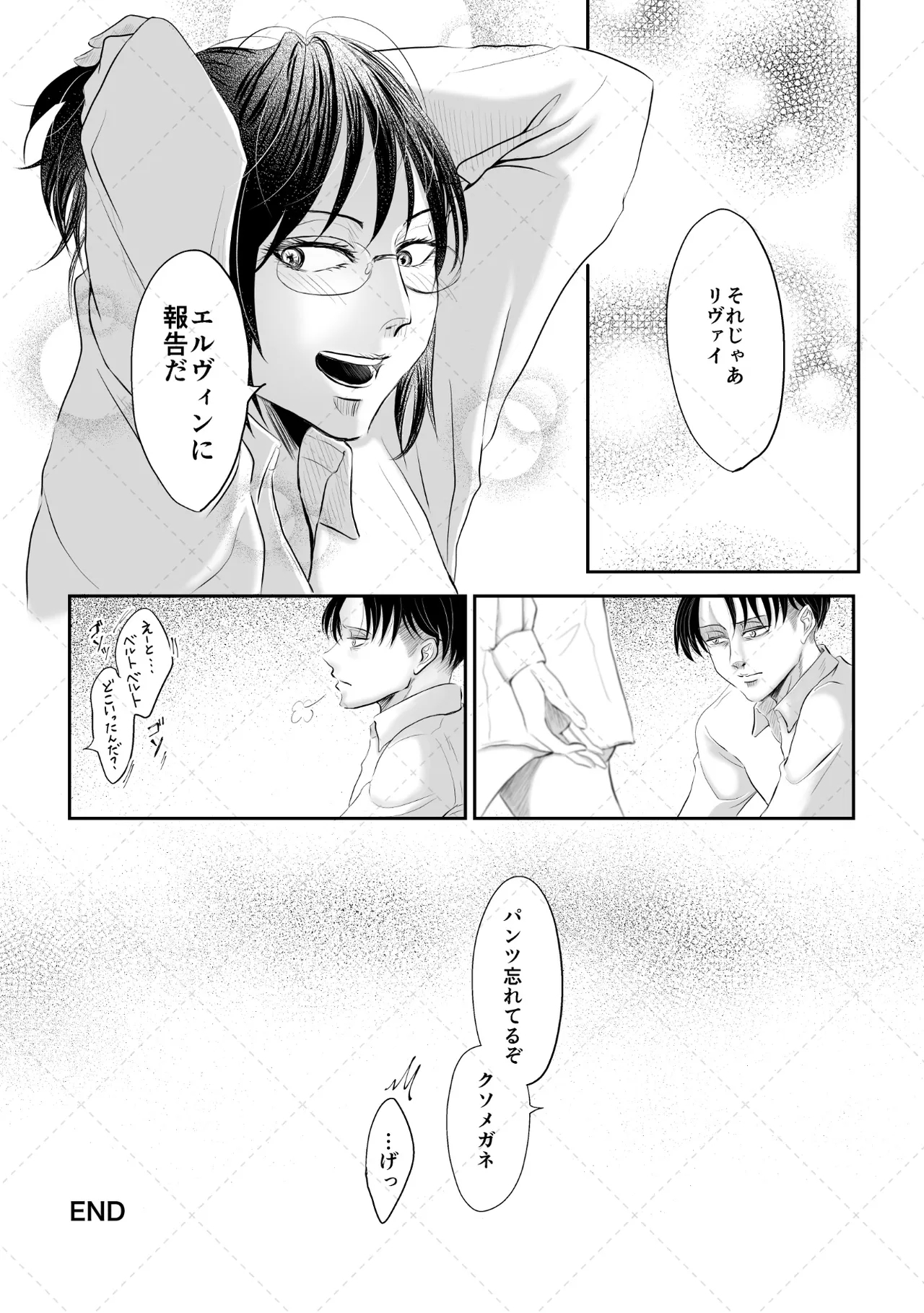 オレがメガネで メガネがオレで - Page 44