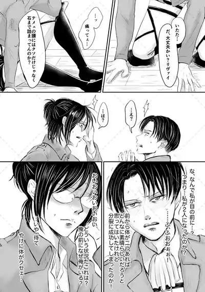 オレがメガネで メガネがオレで 5