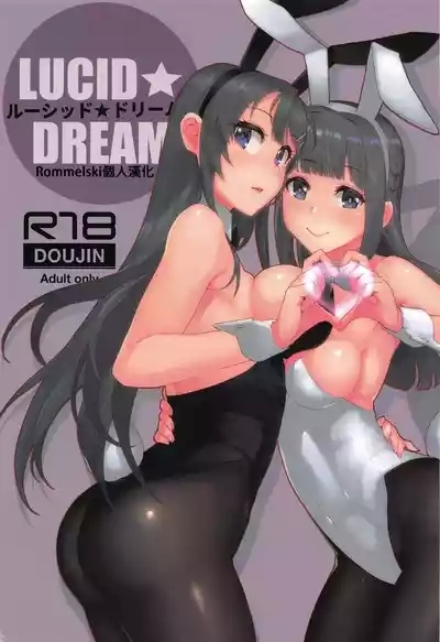 Lucid Dream 1