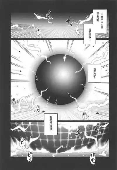 Lucid Dream 3