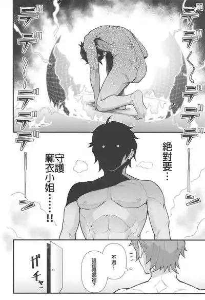 Lucid Dream 4