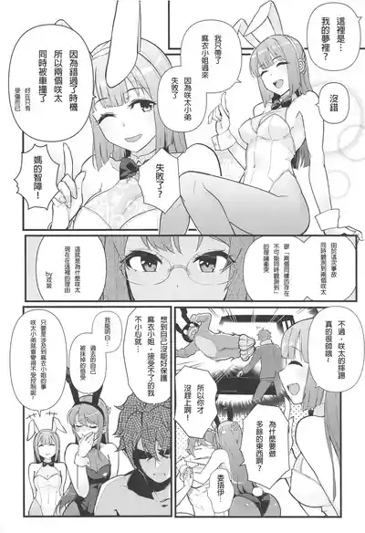 Lucid Dream 6