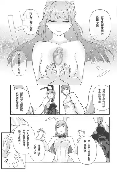 Lucid Dream 9