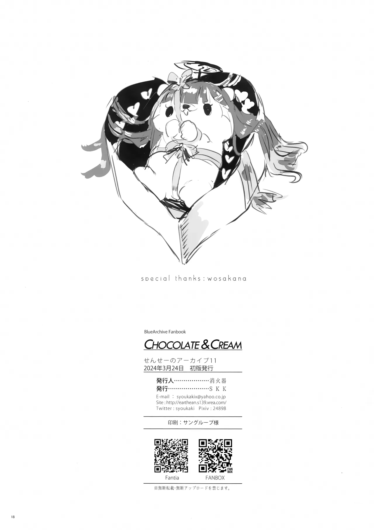 CHOCOLATE & CREAM - Page 17