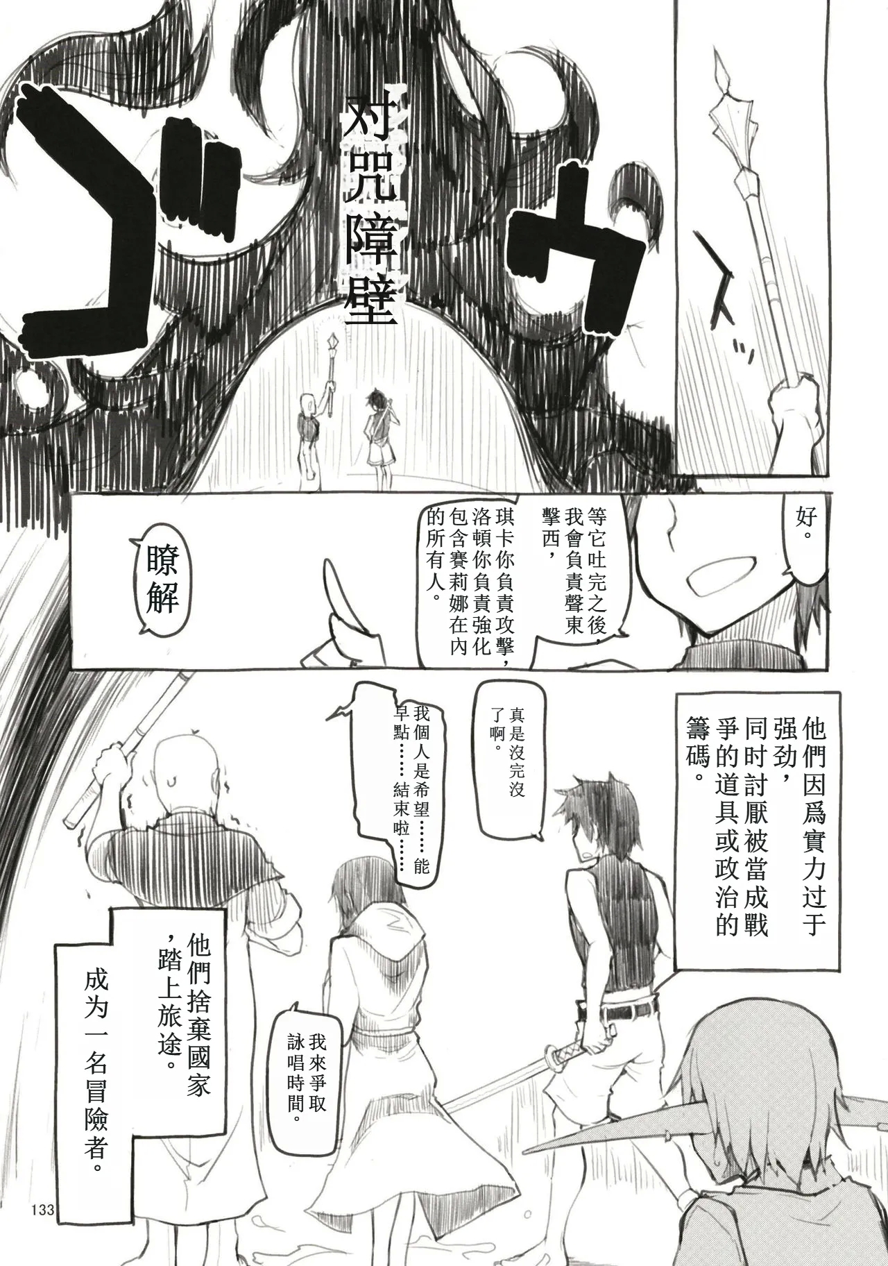 Soushuuhen Omake Manga - Page 10