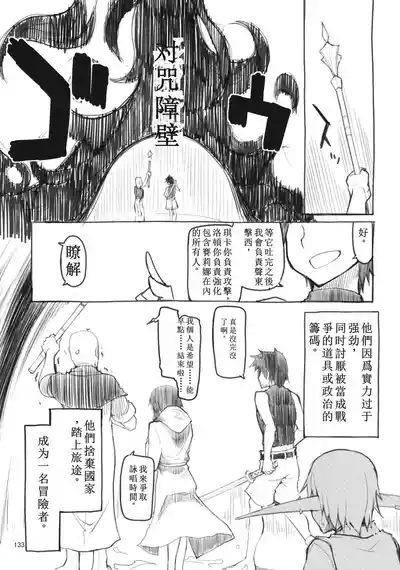 Soushuuhen Omake Manga 10