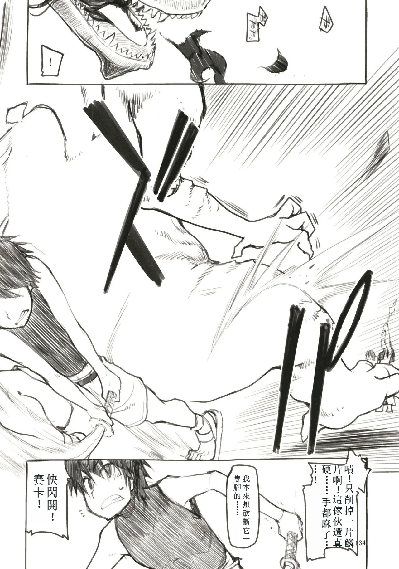 Soushuuhen Omake Manga - Page 11