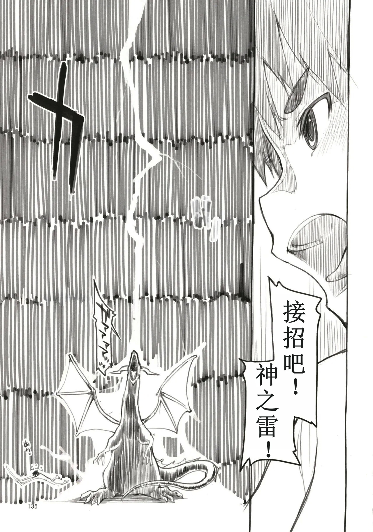 Soushuuhen Omake Manga - Page 12