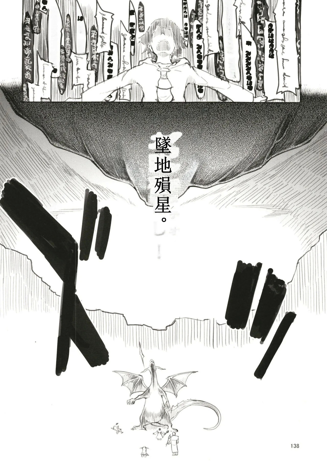 Soushuuhen Omake Manga - Page 15