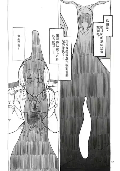 Soushuuhen Omake Manga 5