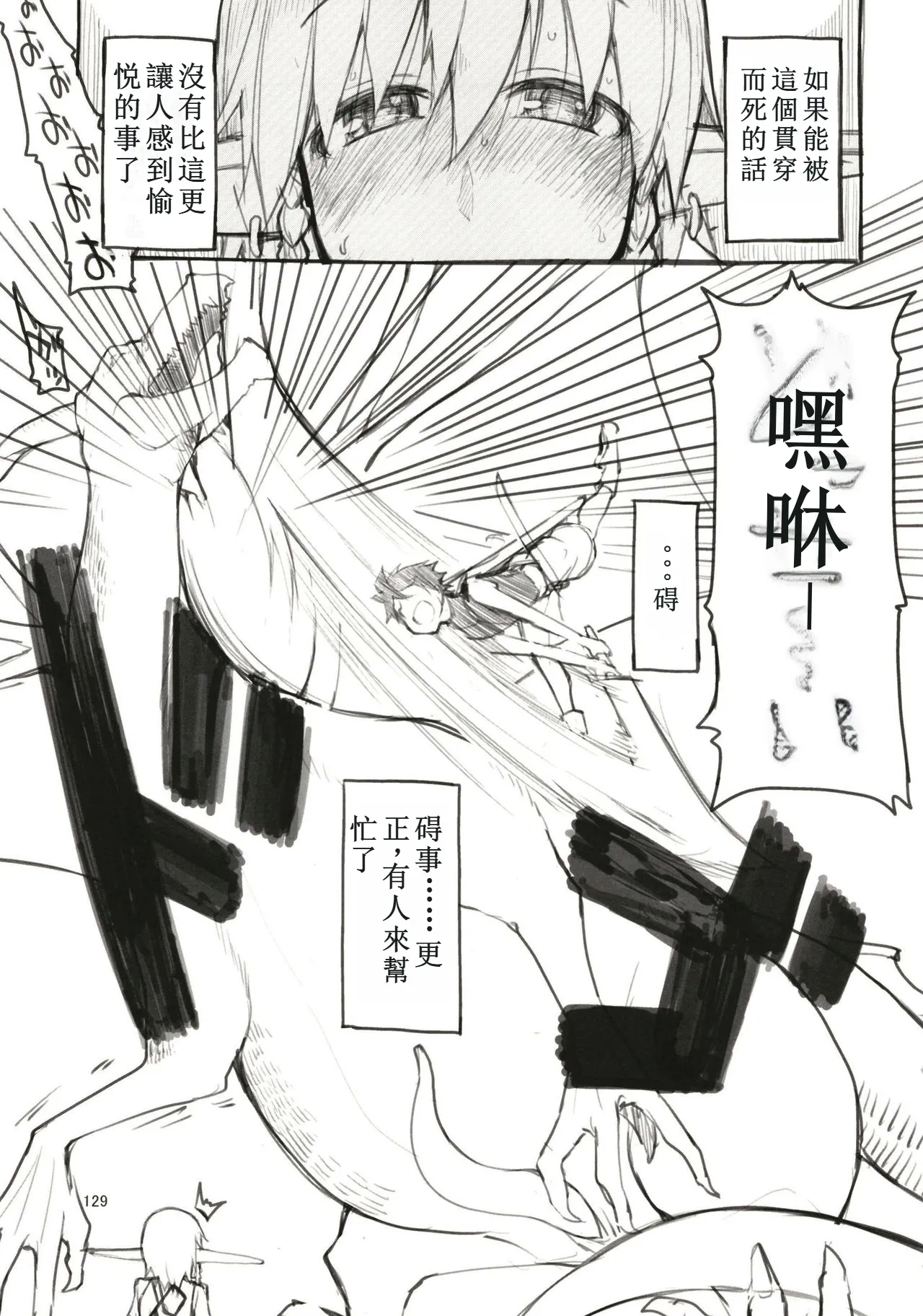 Soushuuhen Omake Manga - Page 6