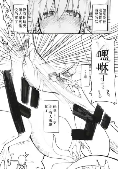 Soushuuhen Omake Manga 6
