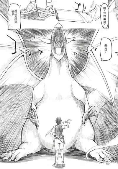 Soushuuhen Omake Manga 9