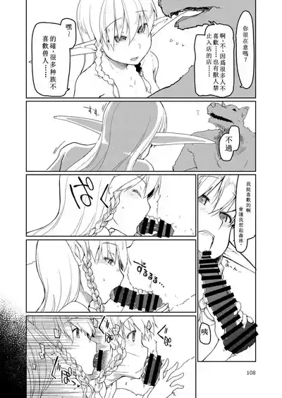 Soushuuhen Omake Manga 3