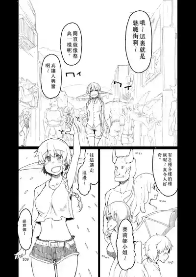 Soushuuhen Omake Manga 4