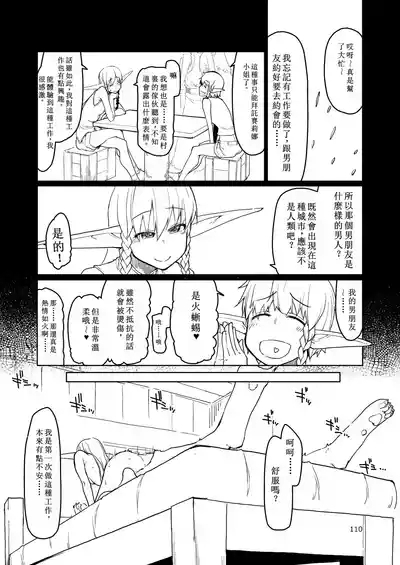 Soushuuhen Omake Manga 5