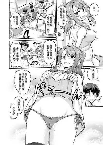 Game Tomodachi no Onnanoko to Onsen Ryokou de Yaru Hanashi NTRver. 3