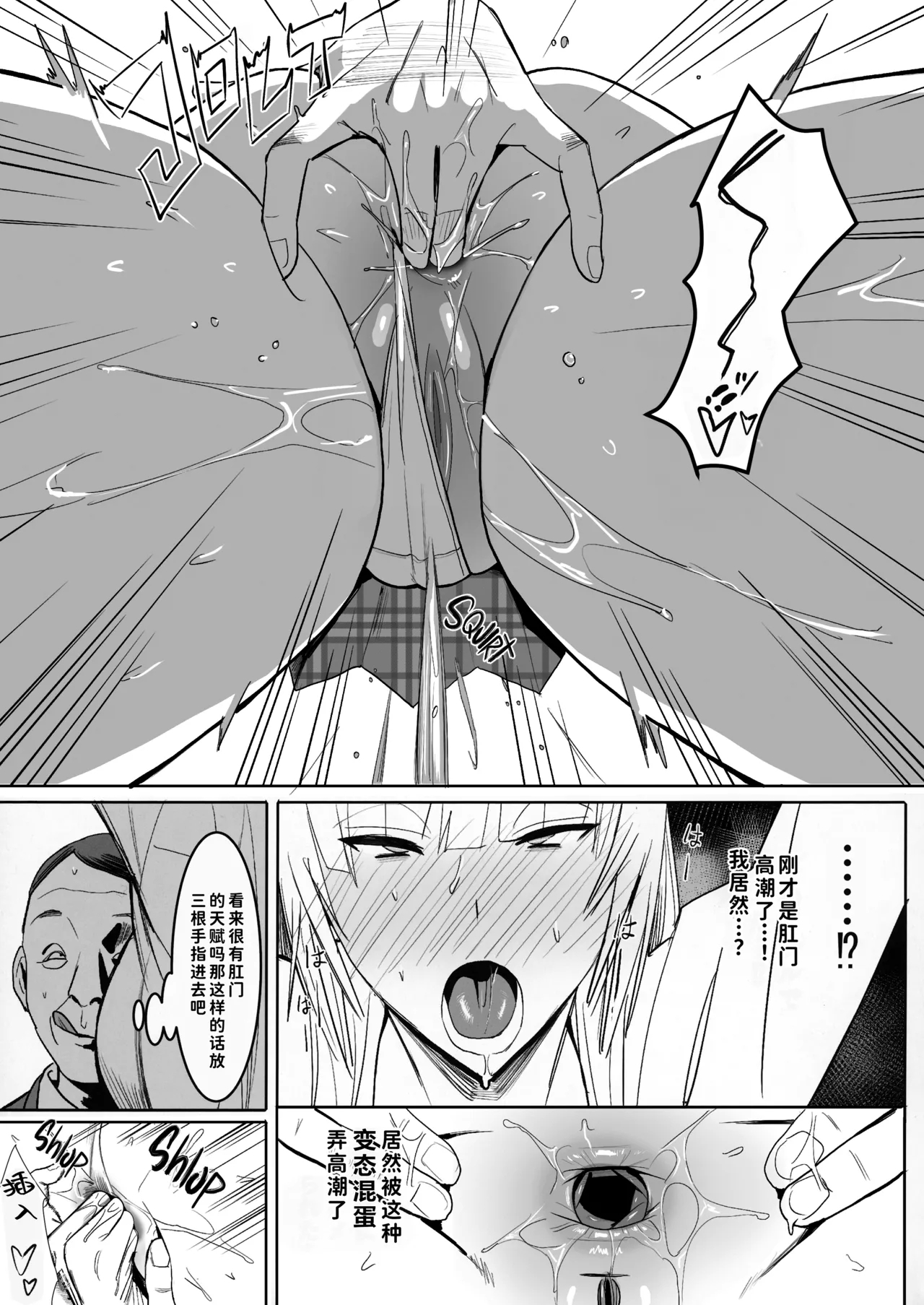 Zettai Meirei - Page 9