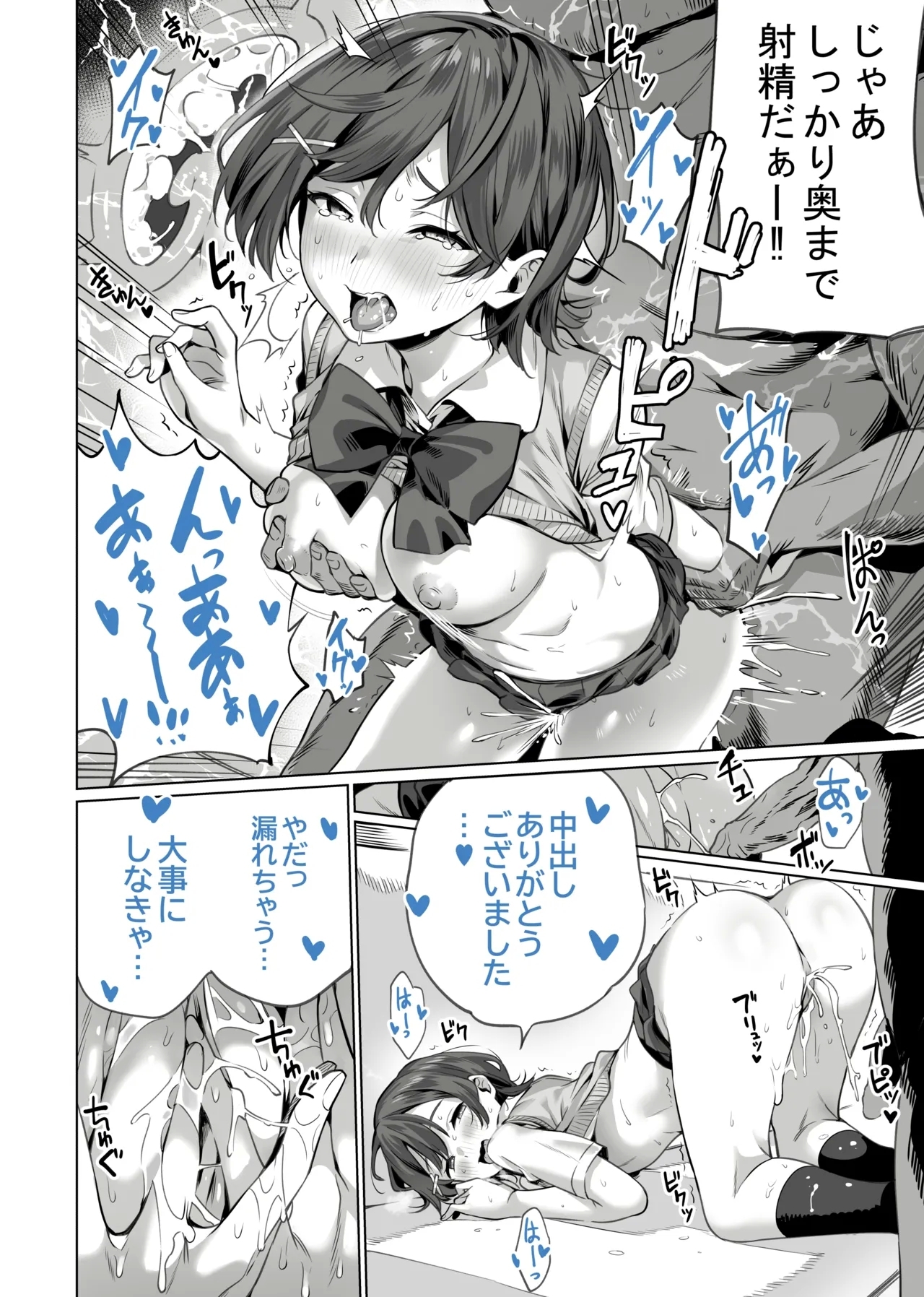 [イタビラ野菜] 催眠配達日録 ～姉妹は仲良しママになる～[無修正] 日文 21