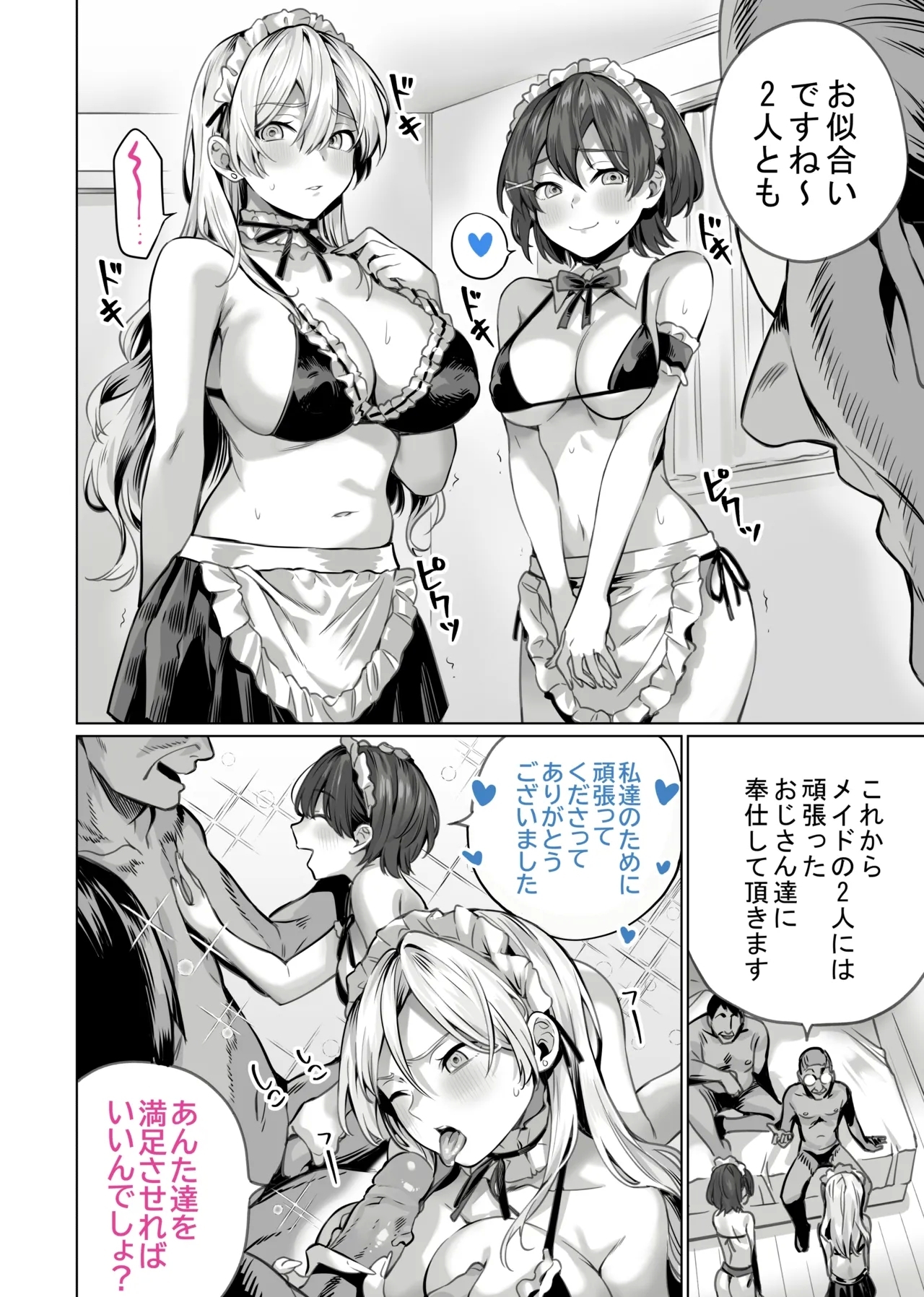 [イタビラ野菜] 催眠配達日録 ～姉妹は仲良しママになる～[無修正] 日文 33