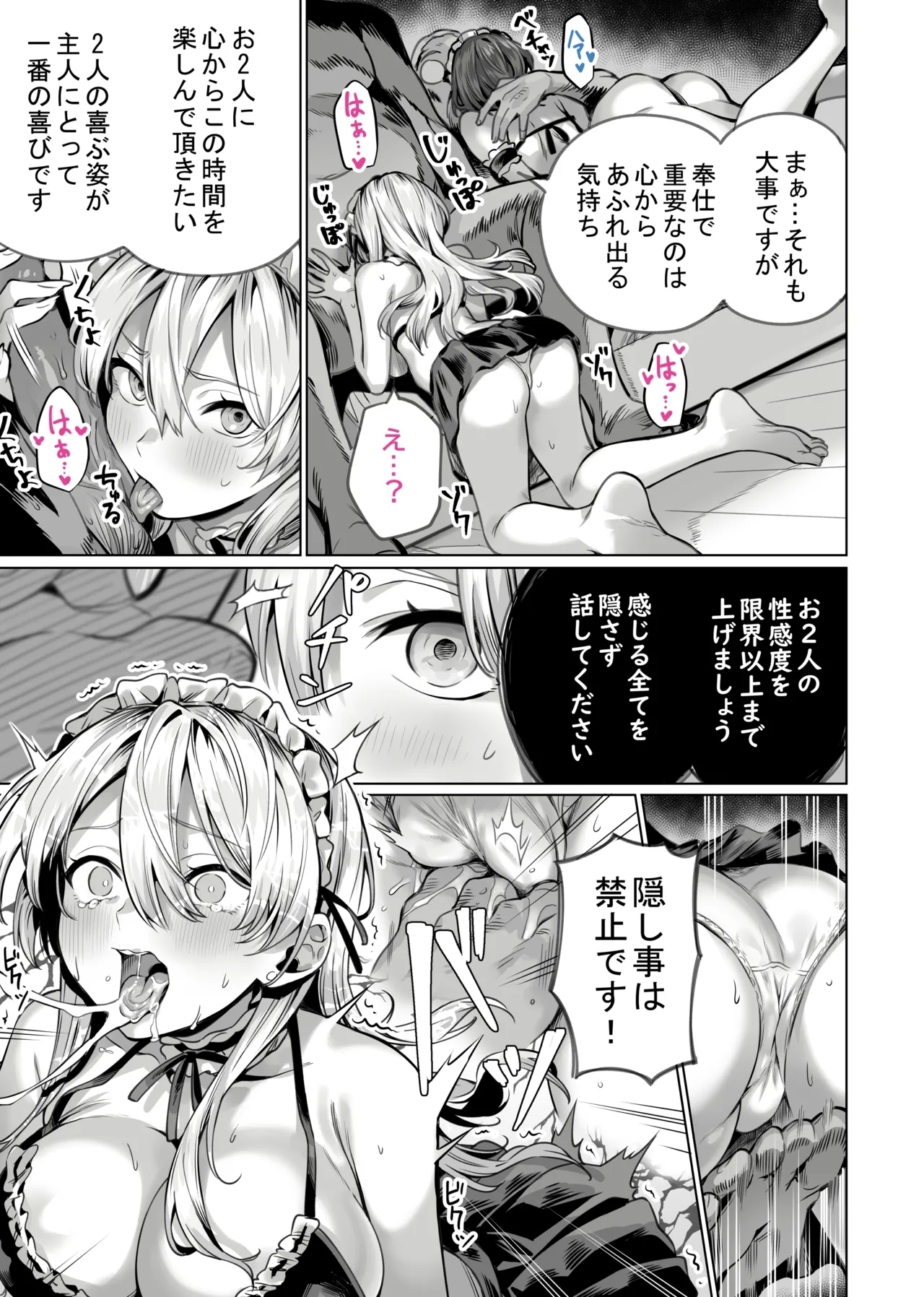 [イタビラ野菜] 催眠配達日録 ～姉妹は仲良しママになる～[無修正] 日文 34