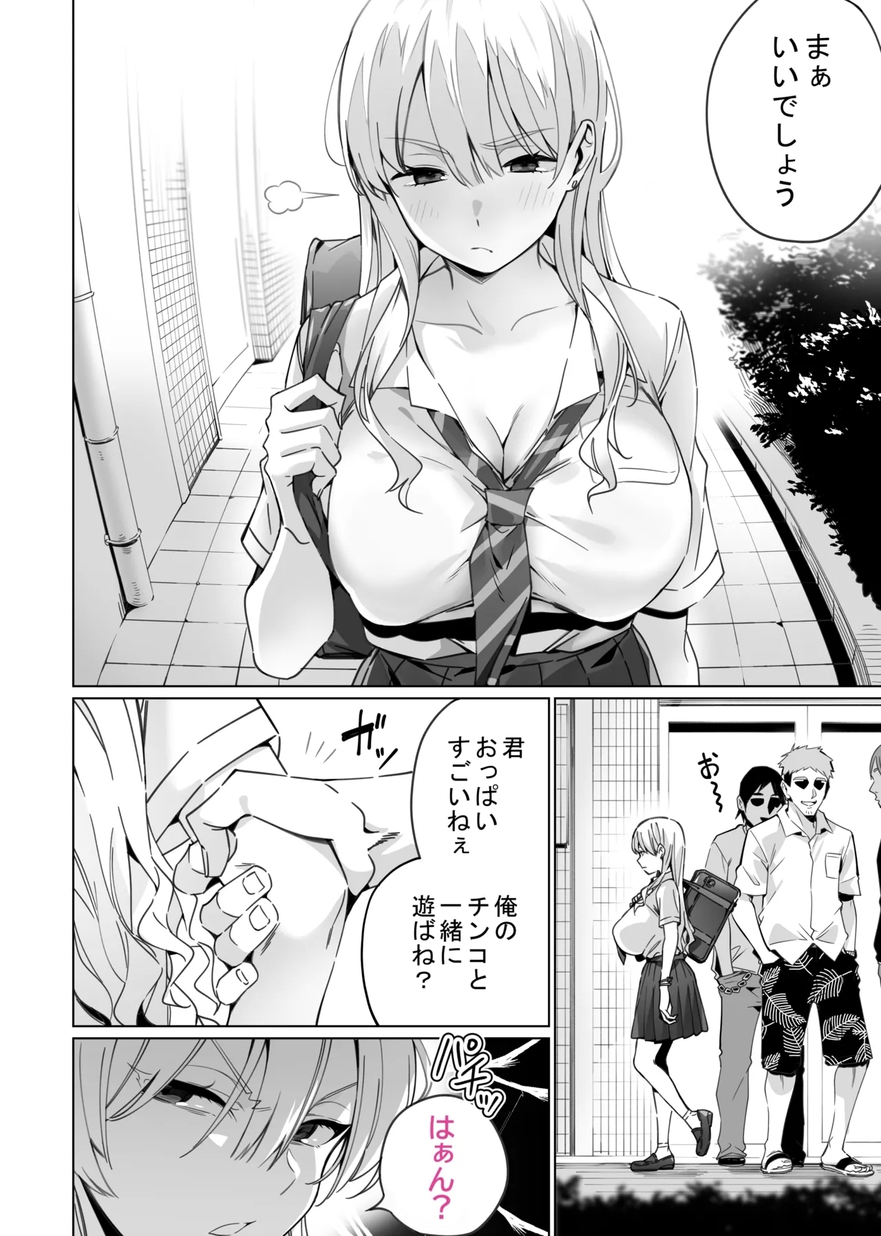 [イタビラ野菜] 催眠配達日録 ～姉妹は仲良しママになる～[無修正] 日文 3