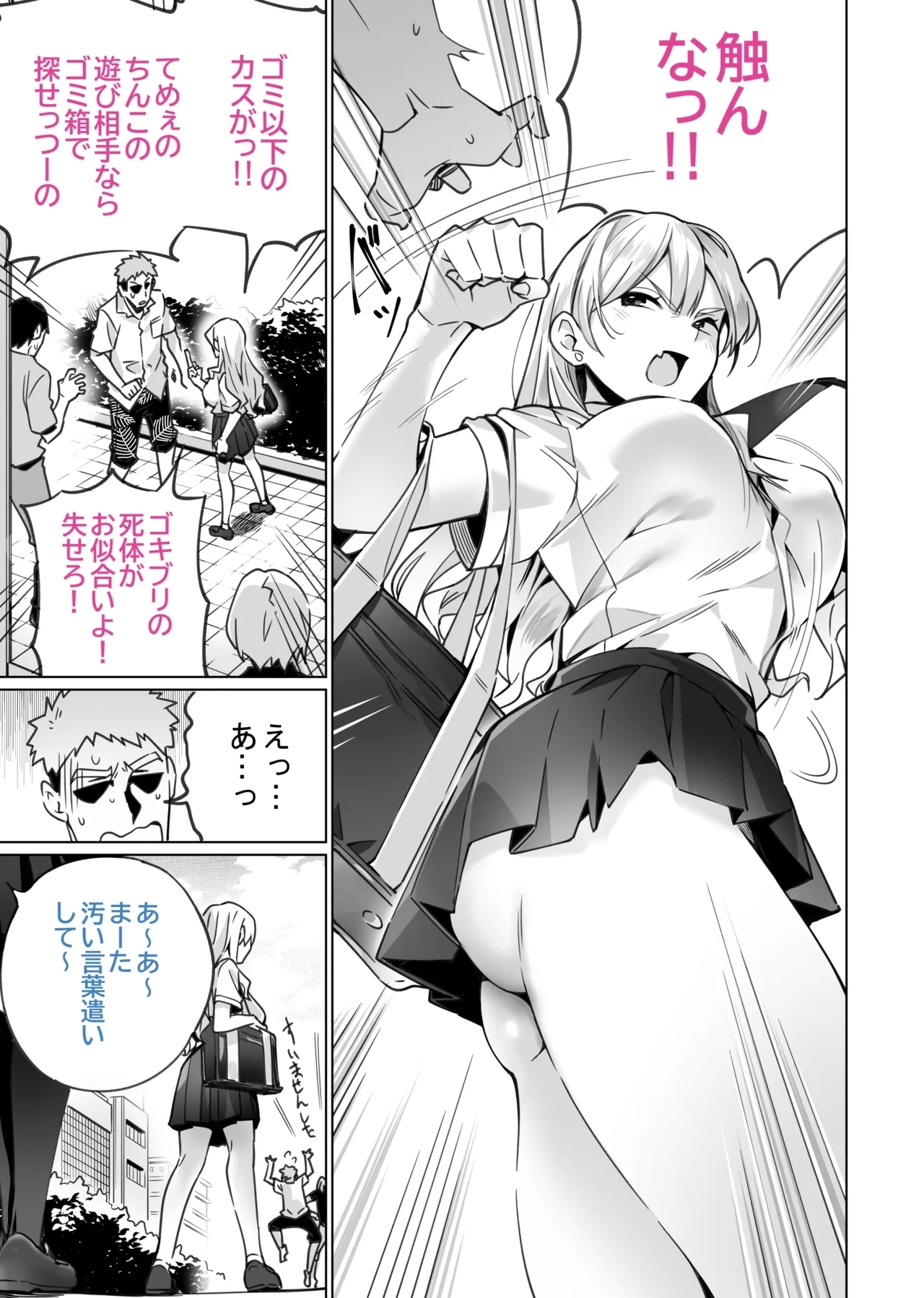 [イタビラ野菜] 催眠配達日録 ～姉妹は仲良しママになる～[無修正] 日文 4