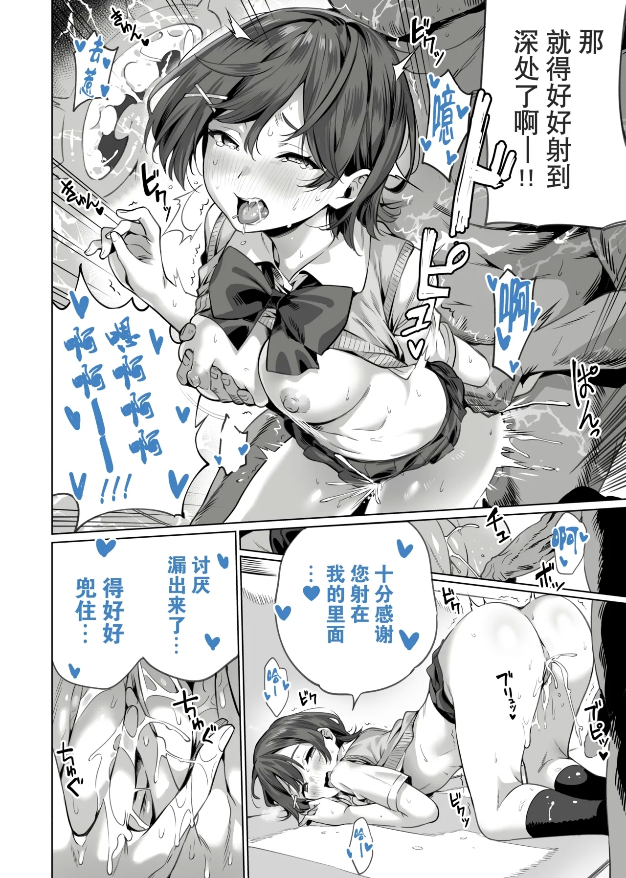 Saimin Haitatsu Nichiroku - Page 22