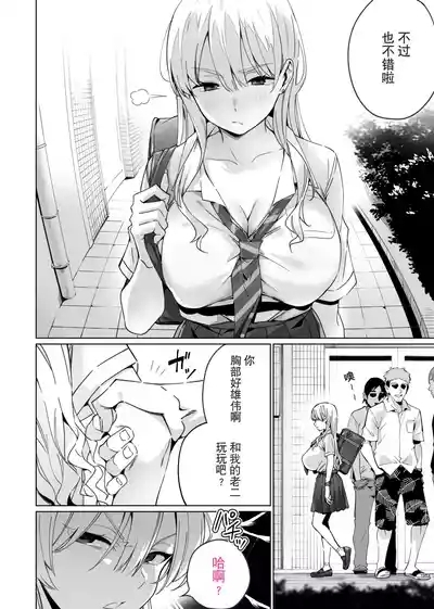 Saimin Haitatsu Nichiroku 4