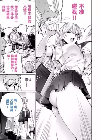 Saimin Haitatsu Nichiroku 5