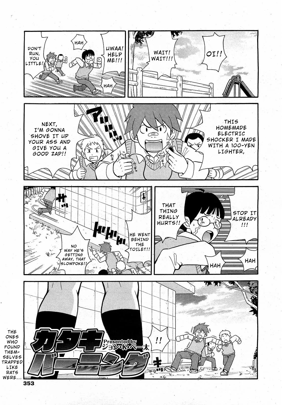 Geki! Monzetsu Operēshon Purasu - Page 1