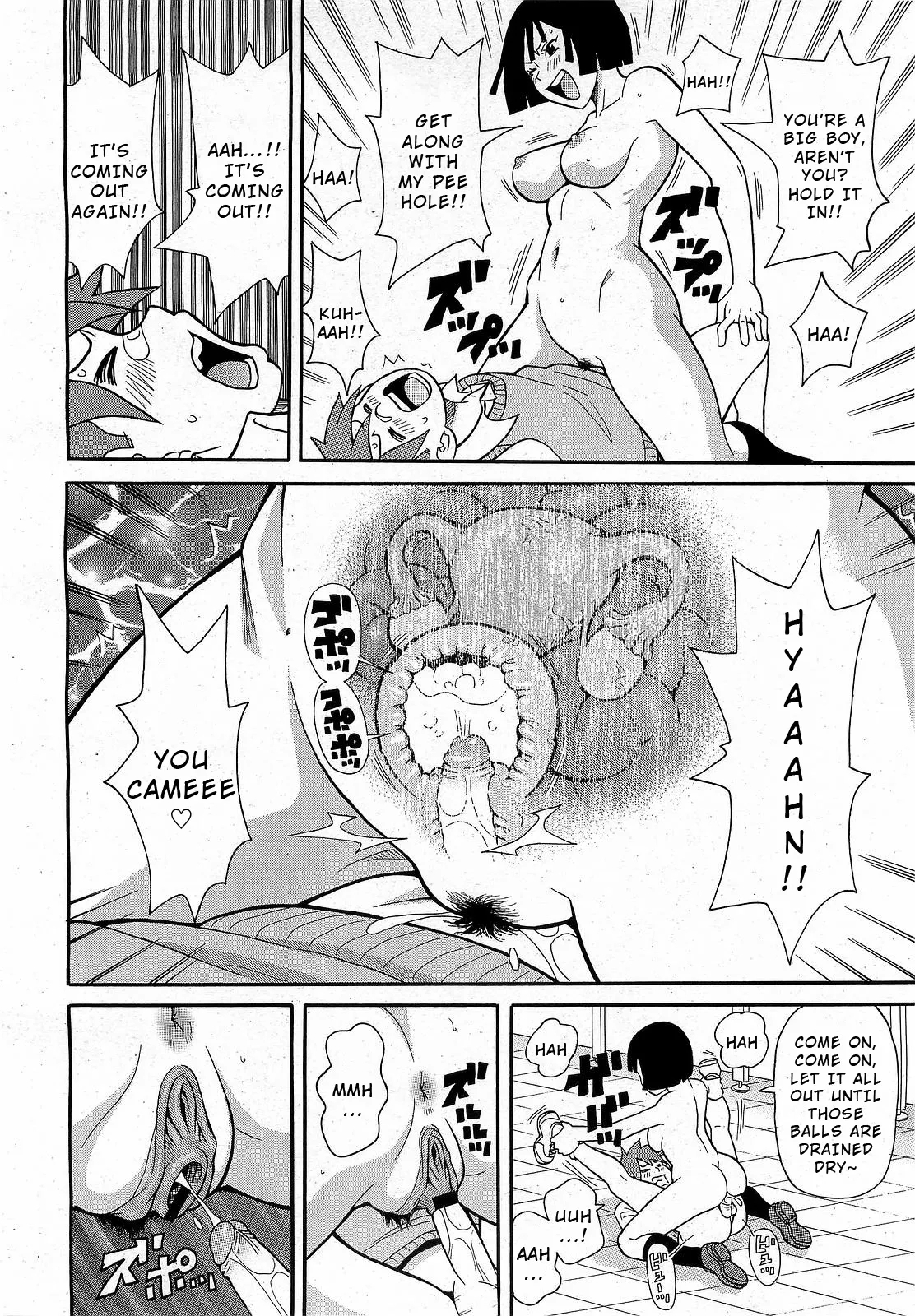 Geki! Monzetsu Operēshon Purasu - Page 22