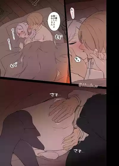 Frieren ni Warui Koto o Suru Hanash "Zenpen" 5
