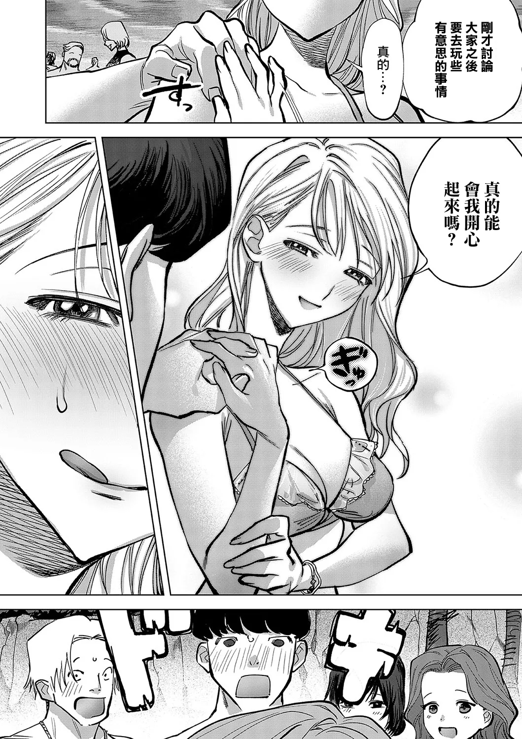 Tamada Akihisa no SEX JOURNEYCh. 6 - Page 28